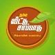Namma Veetu Saapadu Order Online